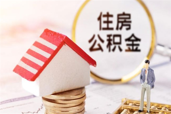 浚县欠了一身债能否提取公积金（欠债可以提取公积金吗）